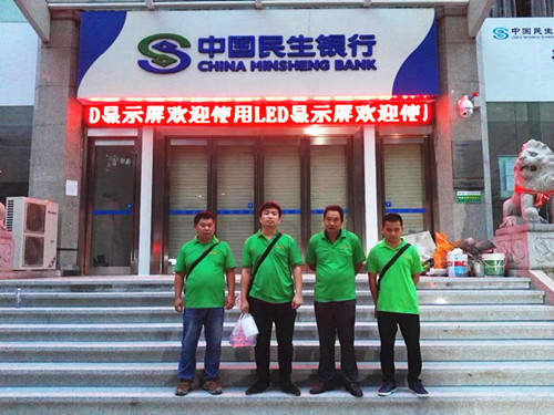 格安瑞環?！っ裆y行裝修污染治理案例