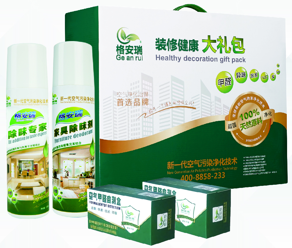 裝修除味大禮包