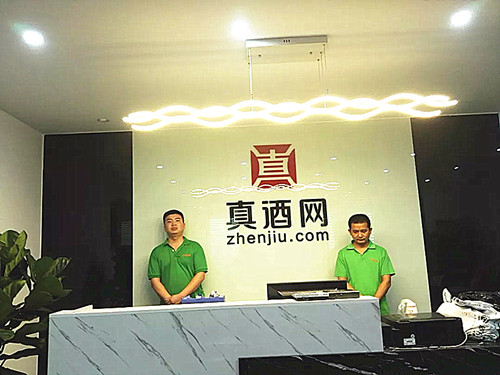 格安瑞環保. 布吉深特變科技園真酒網裝修污染治理案例