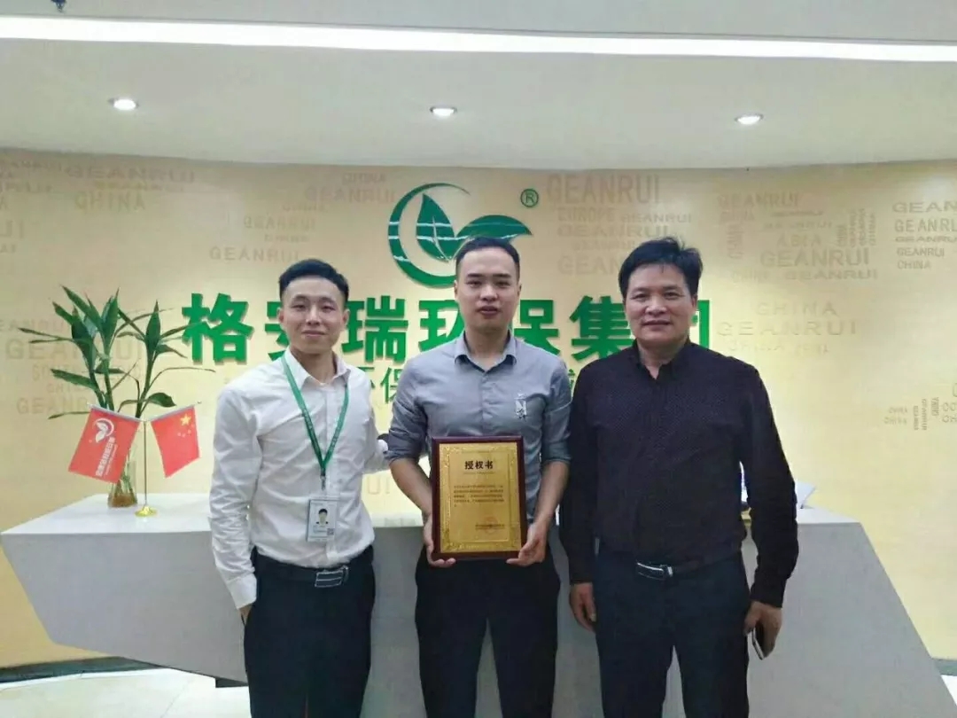 祝賀浙江衢州劉總成為格安瑞環保合伙人！！！