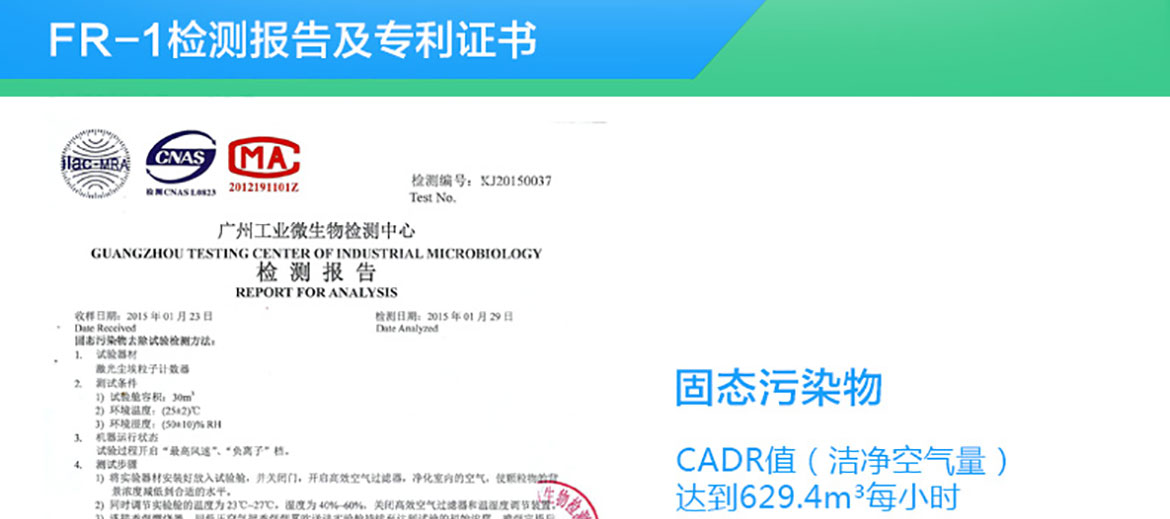 格安瑞FR-1室內空氣凈化器